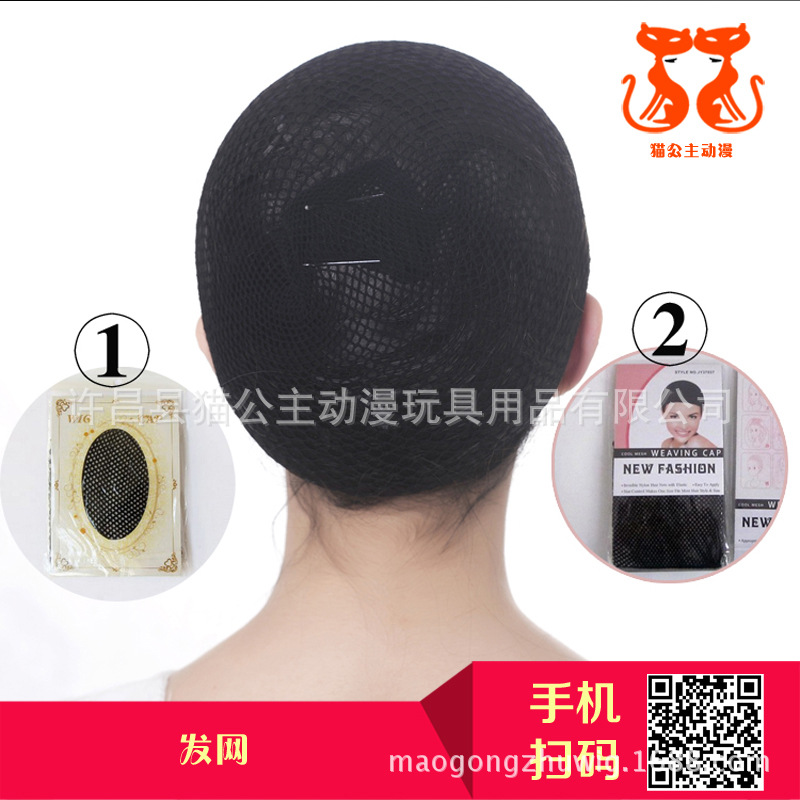 Wig Wear Dedicated nursing tool Wig accessories Two high quality Manufactor goods in stock