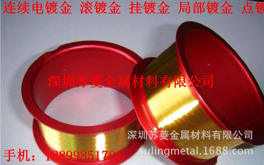 首饰摆件奖牌等电镀 镀金镀银加工 电镀真金 镀金加工