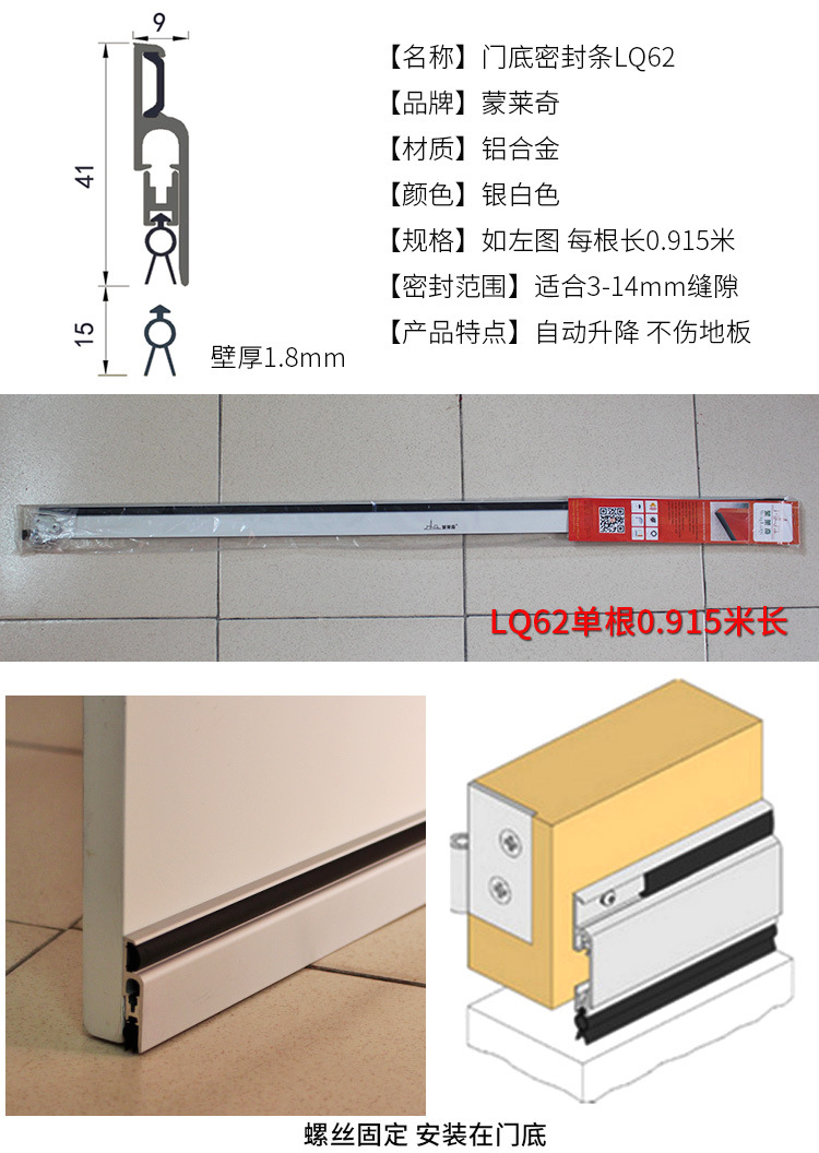 蒙莱奇LQ62宝贝页_04