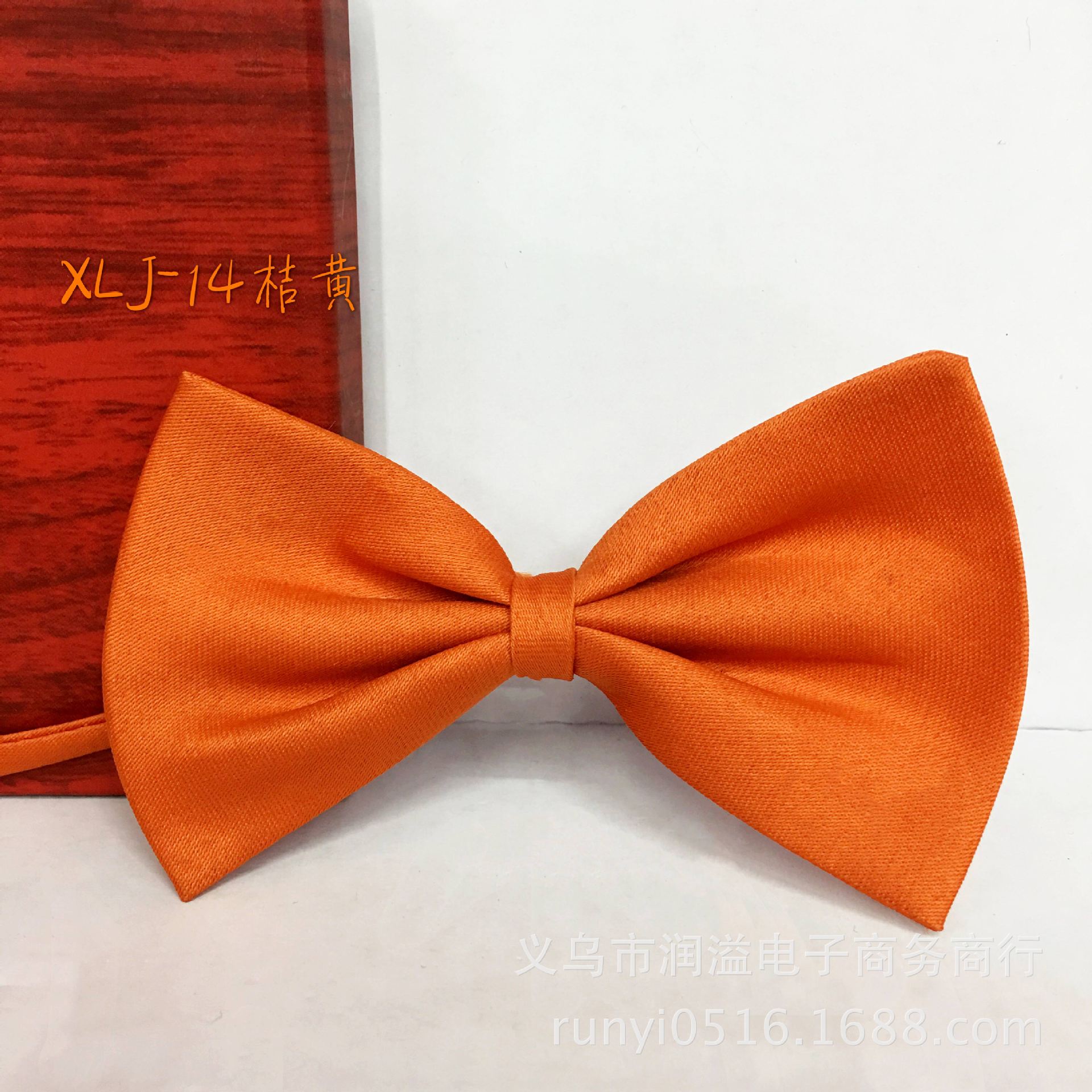 xlj14桔黄