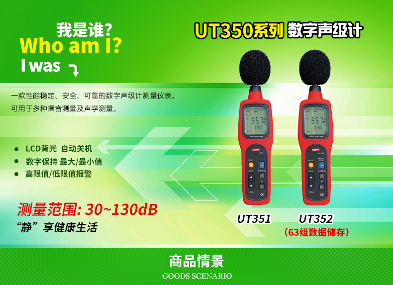 UT350系列_01