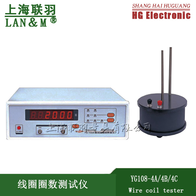 上海沪光线圈测量仪YG108A-4A/4B/4C线圈圈数测量仪开放式