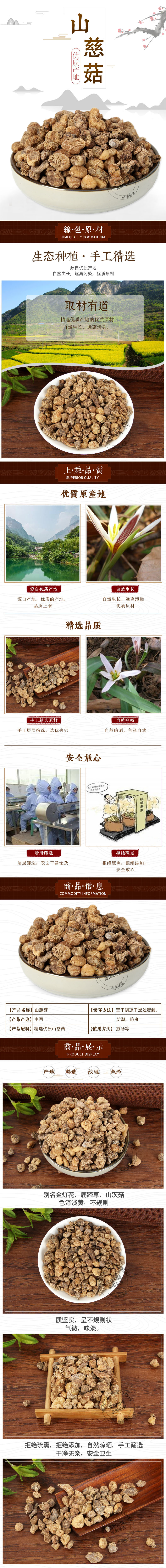 Dried Shan Ci Gu Bulb Loose Bulk Chinese Herbal Medicine Cremastra Applicata 500g overview