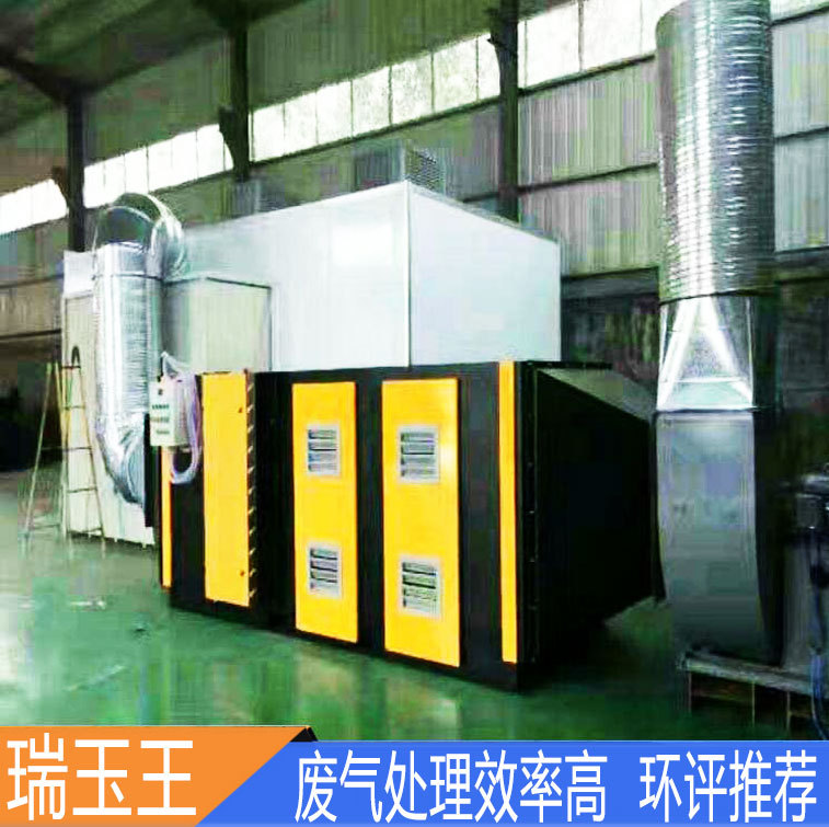 直销有机废气处理设备等离子 废气处理设备 环保设备光氧催化vocs