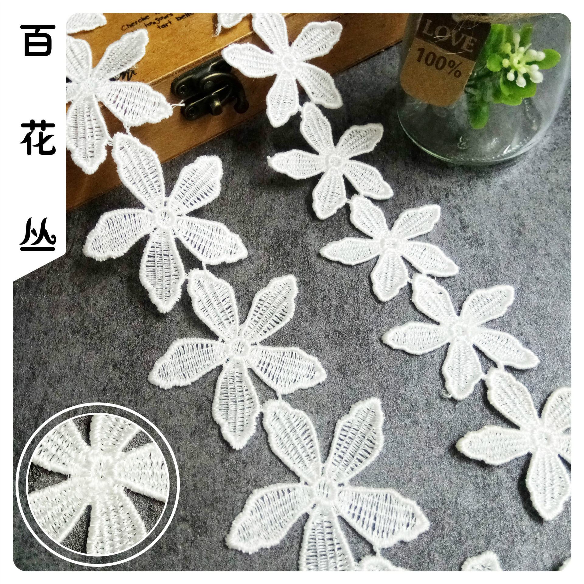 水溶蕾丝涤光花边条码 涤纶丝小花朵刺绣花边 DIY品质服装辅料