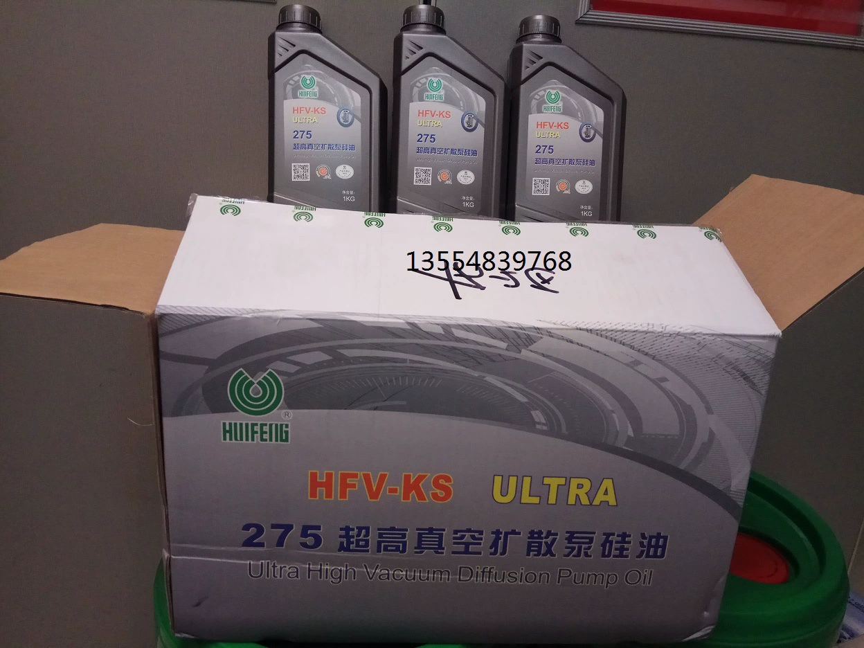 HFV--KS275 силиконовое масло диффузионного насоса высокого вакуума