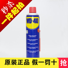 wd-40万能除湿防锈润滑剂螺纹松动剂除锈剂500ML防锈润滑油wd40