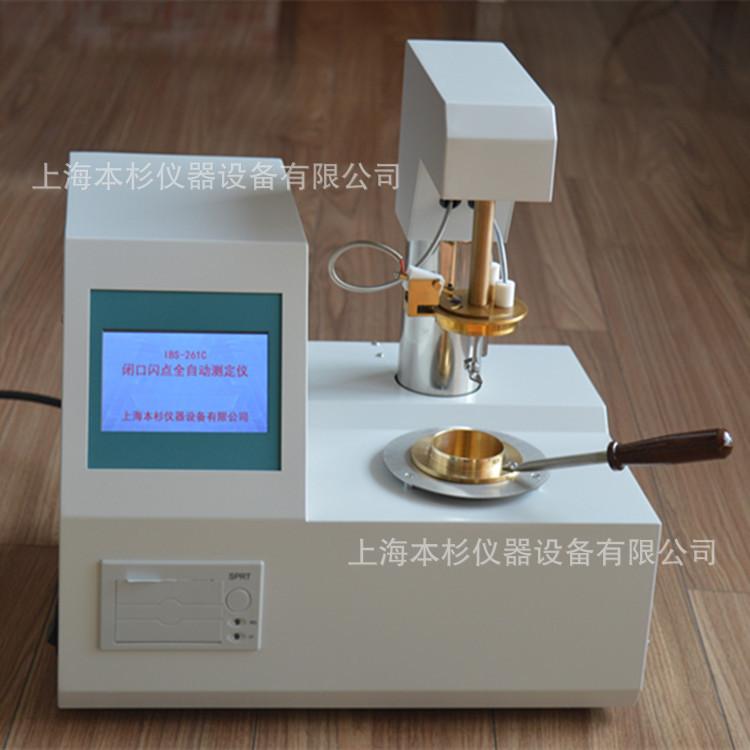 5~80℃闭口闪点测试仪/检测仪IBS-261C全自动闭口闪点测定仪