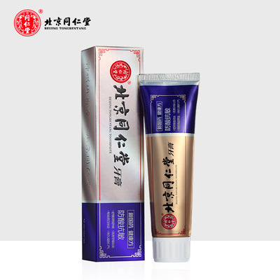 北京同仁堂防酸牙膏180g 防牙敏感美白牙齿保护牙龈去渍清爽|ms