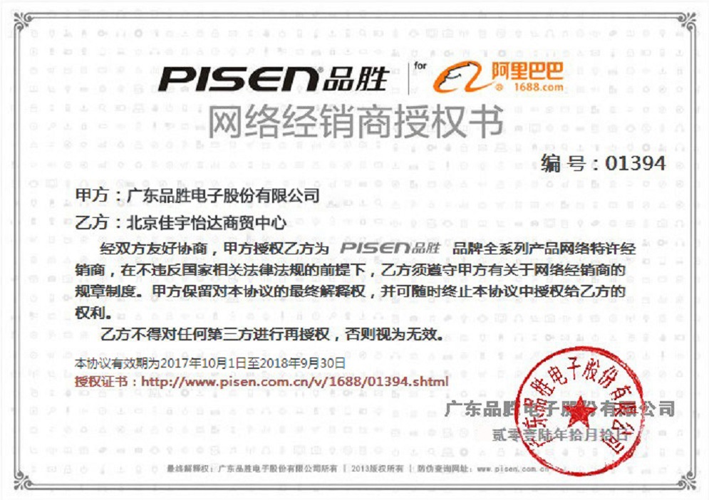 闃块噷鎺堟潈2018骞?鏈?0鏃?jpg