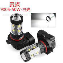 ܇LEDF9005 50W  CREE ǰF HB3 F