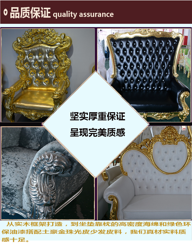 国王椅_05