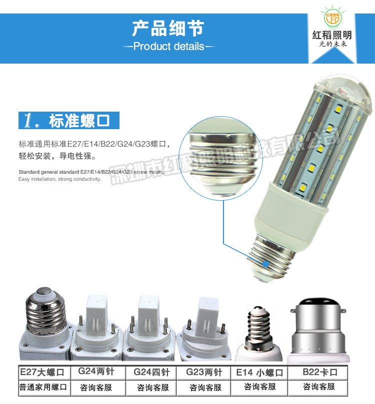全铝玉米灯_07