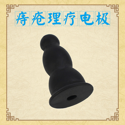 痔疮理疗电极低频理疗导电硅胶中低频脉冲理疗电极