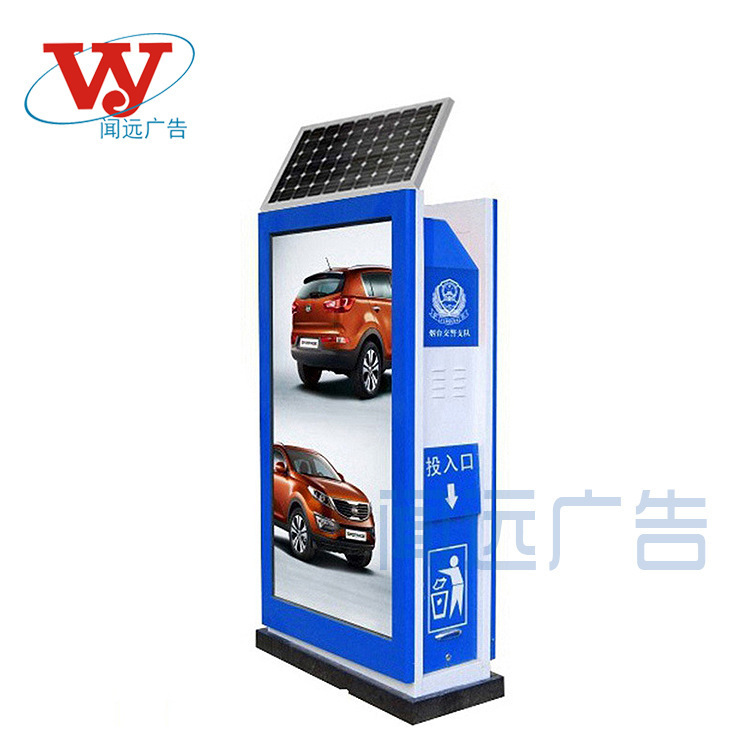 厂家批发定制电子屏海报垃圾桶  生产户外环卫箱太阳能广告垃圾箱