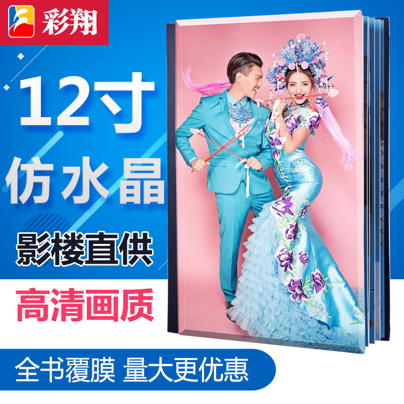 双面仿水晶相册制作 婚纱照影楼宝宝做照片书聚会纪念照片书定制