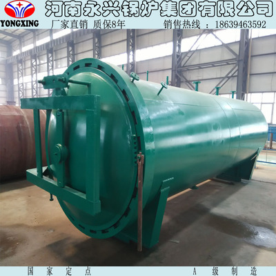 厂家直销 批发木材防腐 阻燃 染色 浸注 脱脂 改性压力罐|ms