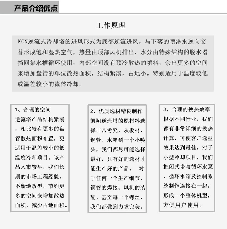 闭式冷却塔组成原理