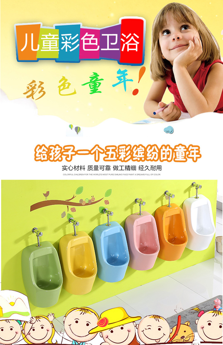 儿童小便斗_01