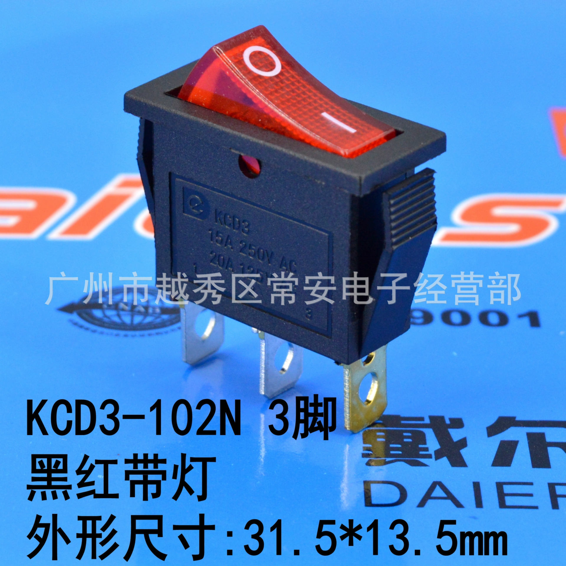 船型开关 船形开关 KCD3-102N 黑红带灯