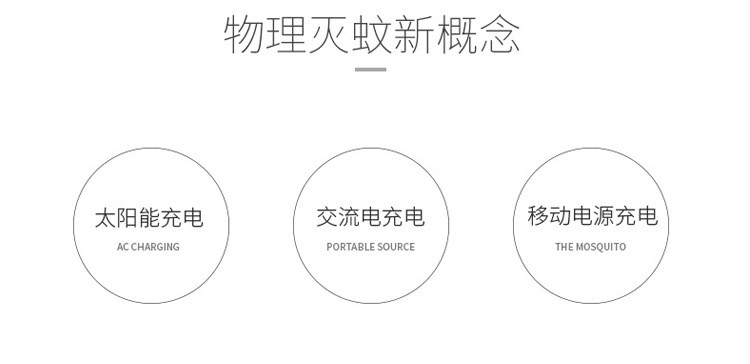 跨境专供太阳能灭蚊灯充电光控室外庭院灭蚊器花园led驱蚊无辐射详情8