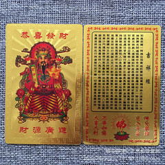 Manufacturer supply Fortune God auspicious cards Gold card Gold leaf card