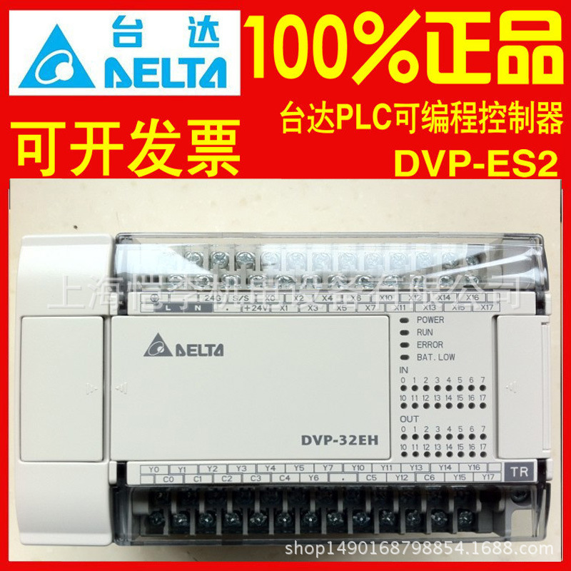 DVP04PT-H2台达pLC右侧模拟量模块/4通道输入内置PID