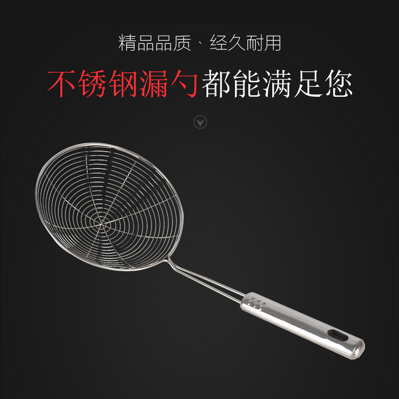 批發不鏽鋼漏勺線網漏廚房油炸鋼柄撈籬過濾漏網面撈廚房用具