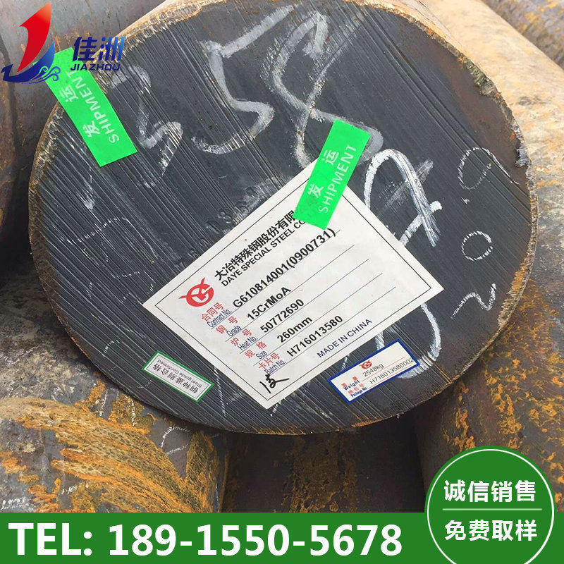 供应15CrMo圆钢 耐热钢现货 适用高压锅炉 苏州15CrMo批发