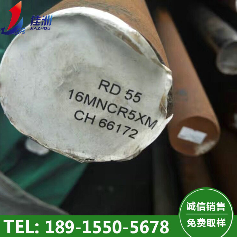 供应工具钢16MnCr5 国产16MnCr5圆钢 16MnCr5板材