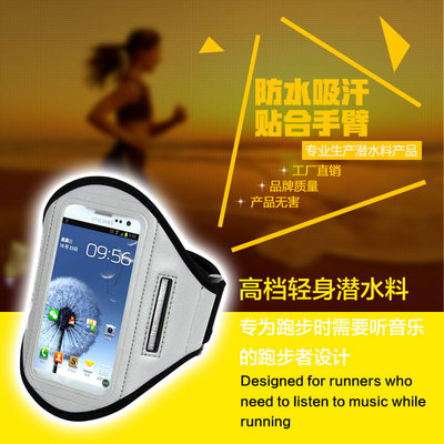 运动手机臂带 户外跑步骑行臂包 潜水料苹果SDL002 厂家直销