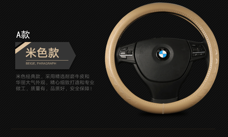真皮方向盘套_16