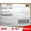 3m double faced adhesive tape 9460 , 3m9460PC ,