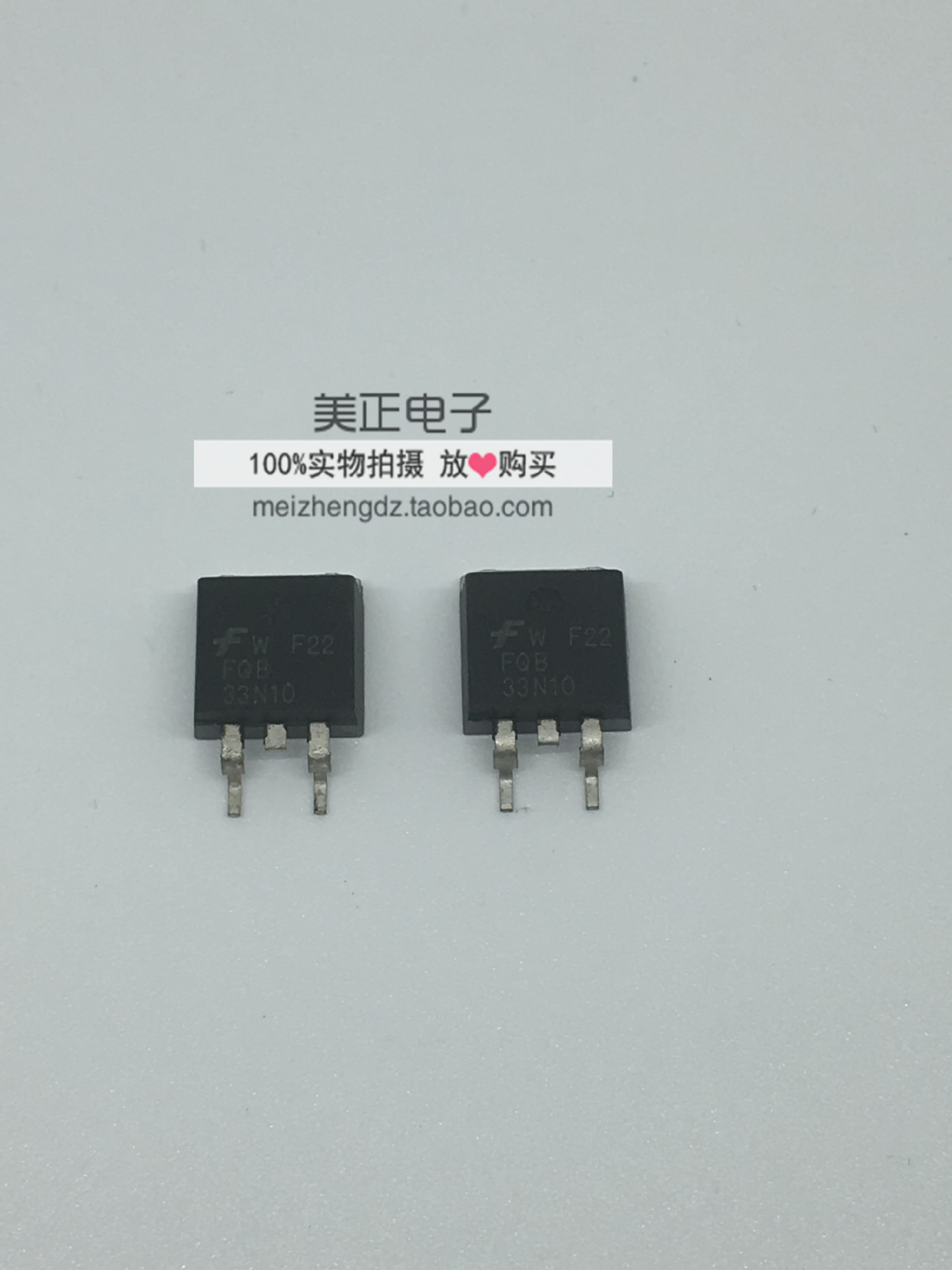FQB33N10 33A 100V N沟道 TO-263贴片 场效应MOS管 全新原装