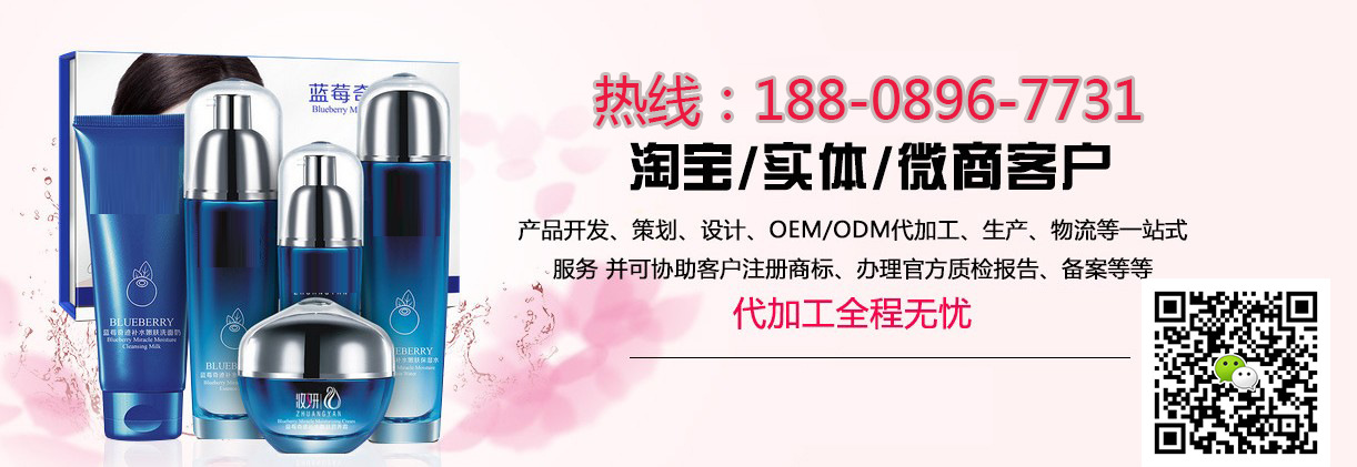 定制贴牌oem加工tel-18808967731