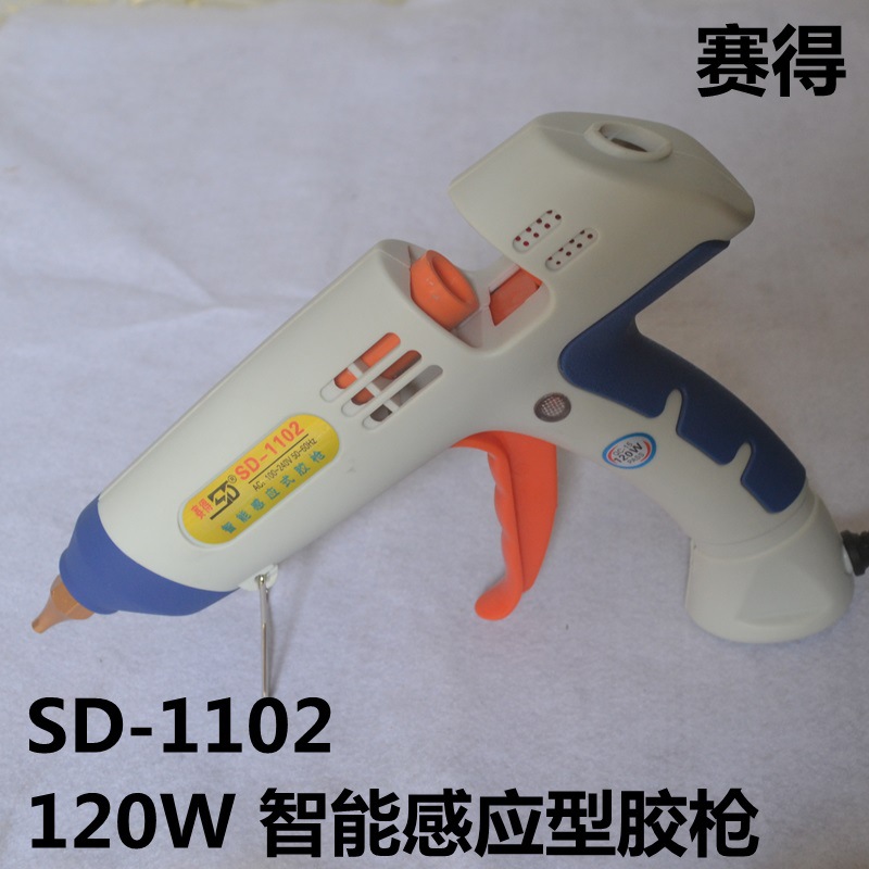 赛得120w胶枪SD-1102智能感应型热熔胶枪
