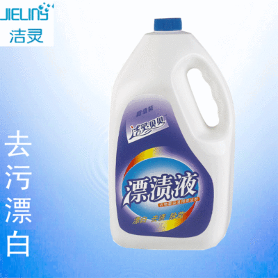 洁灵贝贝漂渍水大桶漂白水宾馆酒店毛巾漂白剂厂家直销漂渍液批发|ms