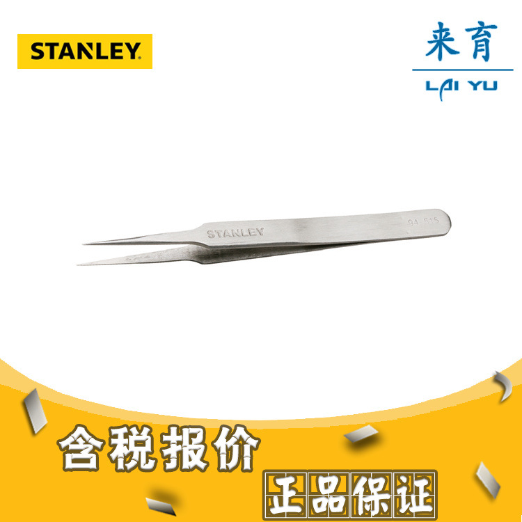 [含税]史丹利工具 微尖头镊子 94-515-23