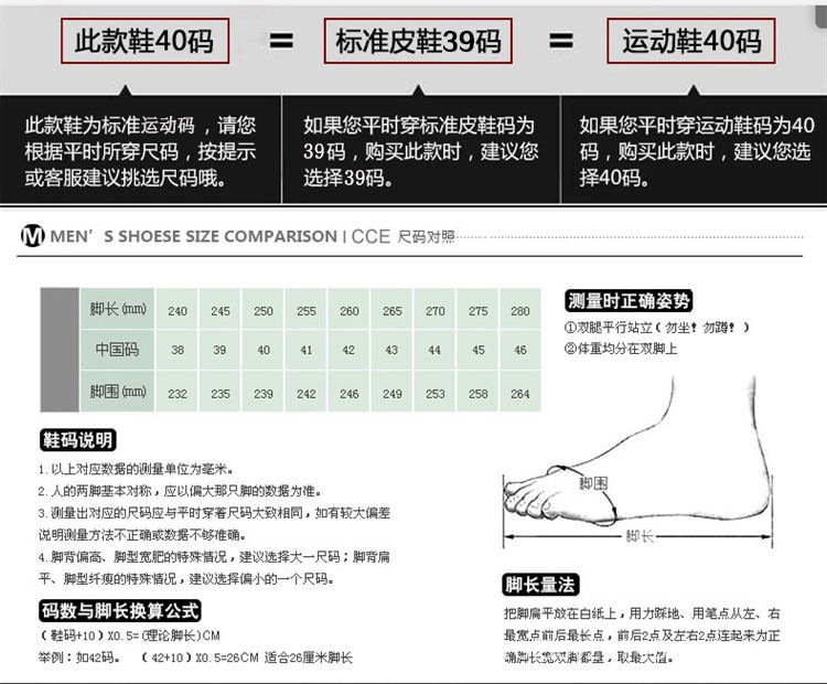 运动鞋码