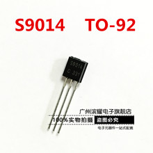 s9014-c331三极管-s9014-c331三极管批发