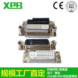 深圳工厂显示屏插件DVI24+5母头焊线,24+1前镍后金DVI母头连接器.