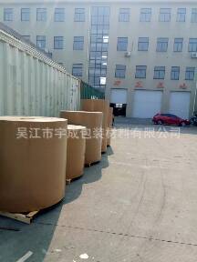 淋膜工业原纸品牌精选吴江宇成包装