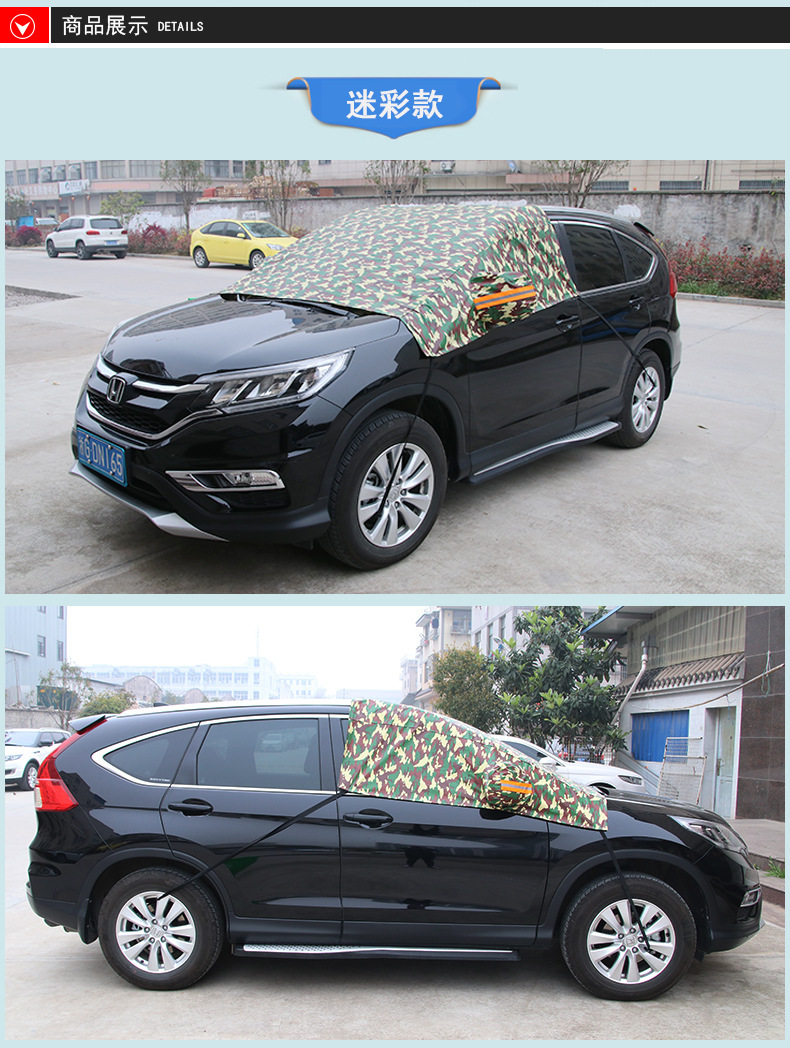 Aluminum Film Half Cover Car Cover Camouflage Car Cover Car Windshield Half Cover Car Cover Snow Shield Sun Shield