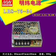 ̨γصԴLRS-75-24 24V3.2A NES-75-24 S-75-24