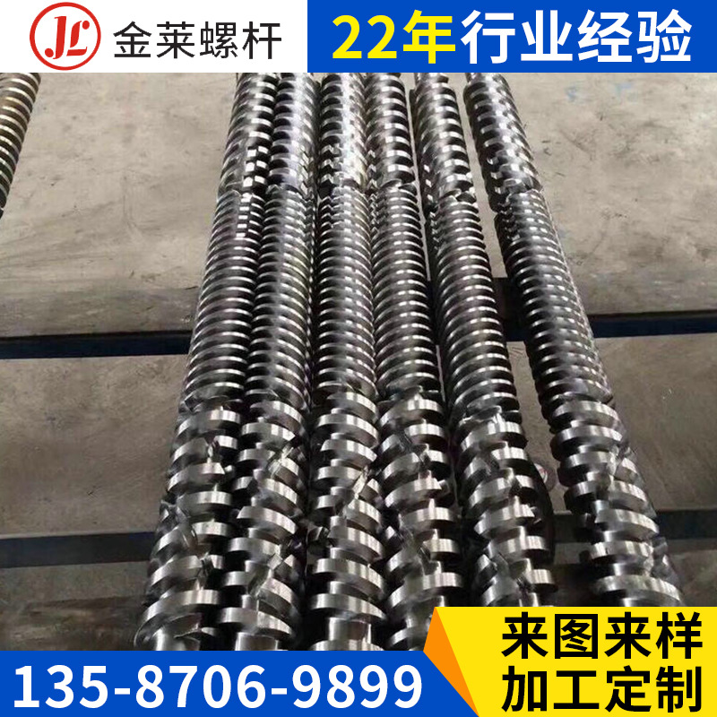 供应批发平行双螺杆机筒 高品质双螺杆料筒 金属双孔螺杆机可定制