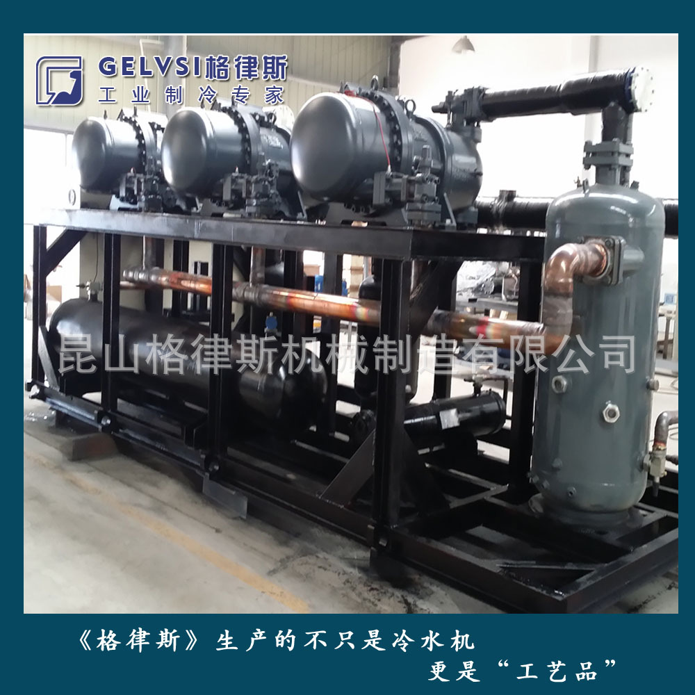 格律斯 螺杆式 低温 并联冷库组