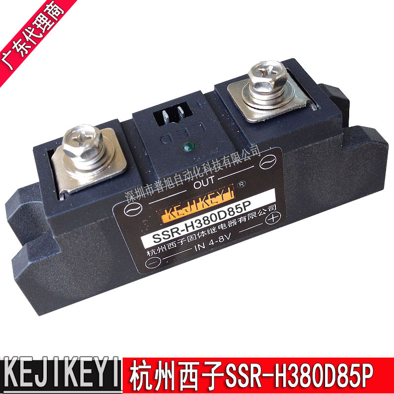 单相交流固态继电器SSR-H380D85P 杭州西子KEJIKEYI广东授权代理