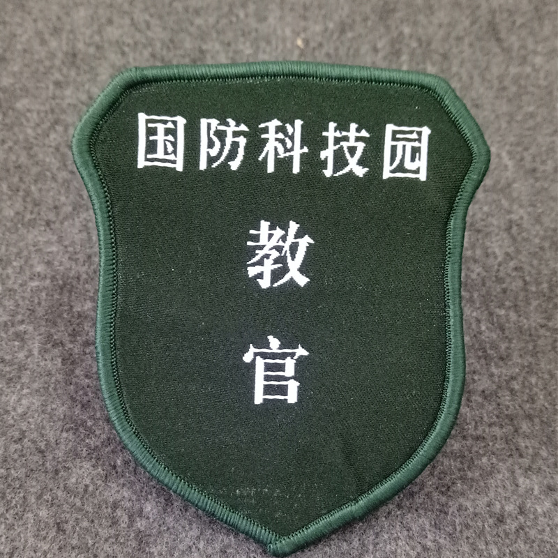 织章服装校园章制作锁边标校服织唛徽章织章儿童胸贴可定布贴-阿里巴巴