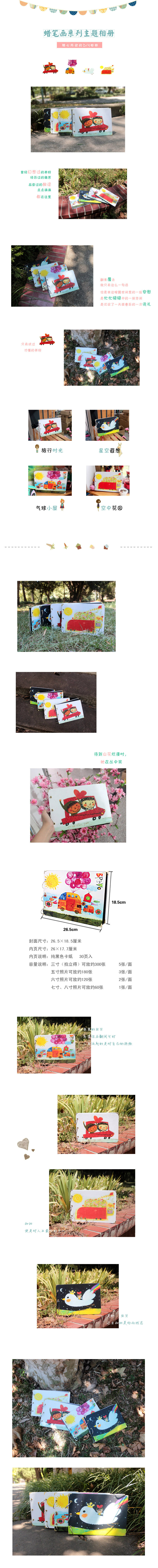 蜡笔画相册排版--_1