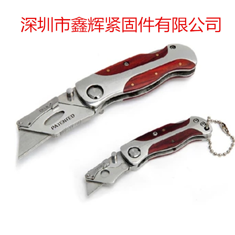 彩木不锈钢折叠刀 钢盾工具 S067217美工刀重型割壁纸刀便携随身